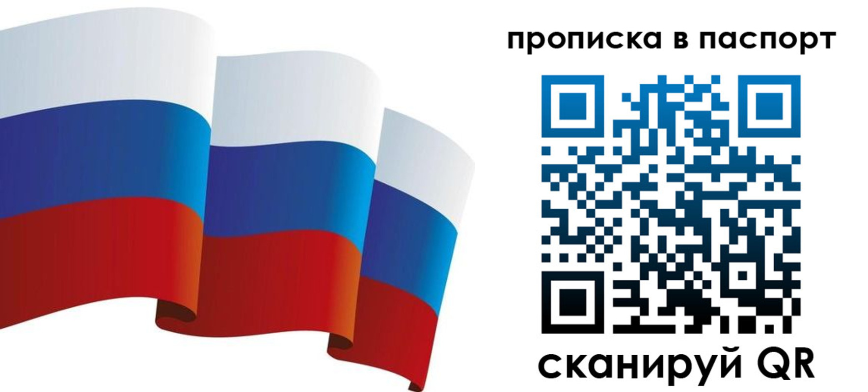 прописка законно в Челябинской области