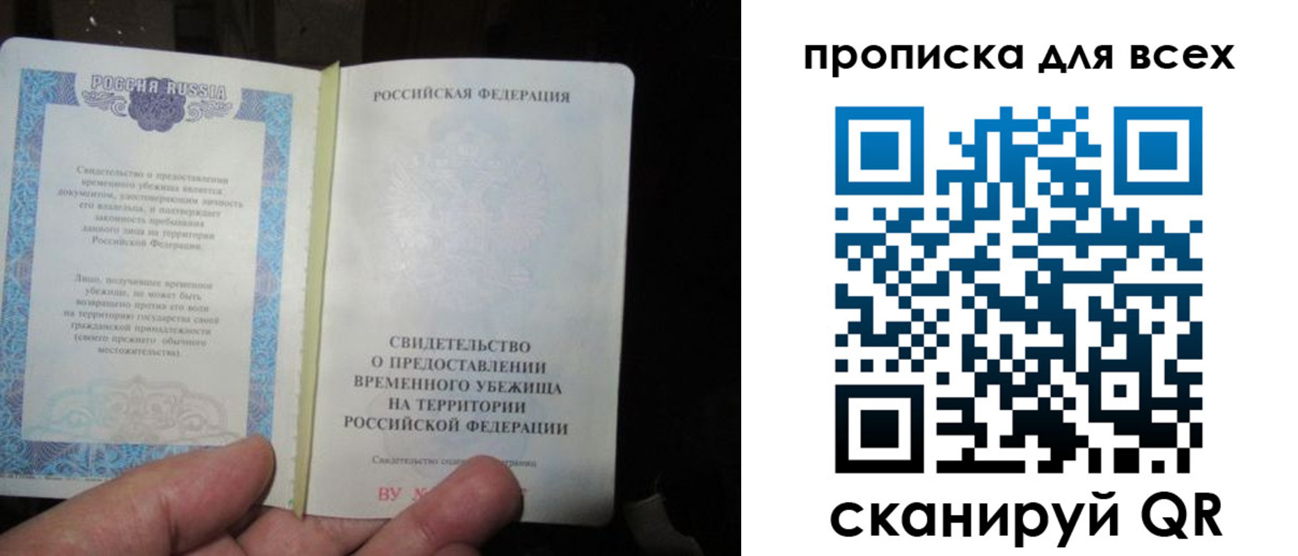 прописка ребенка в Челябинской области