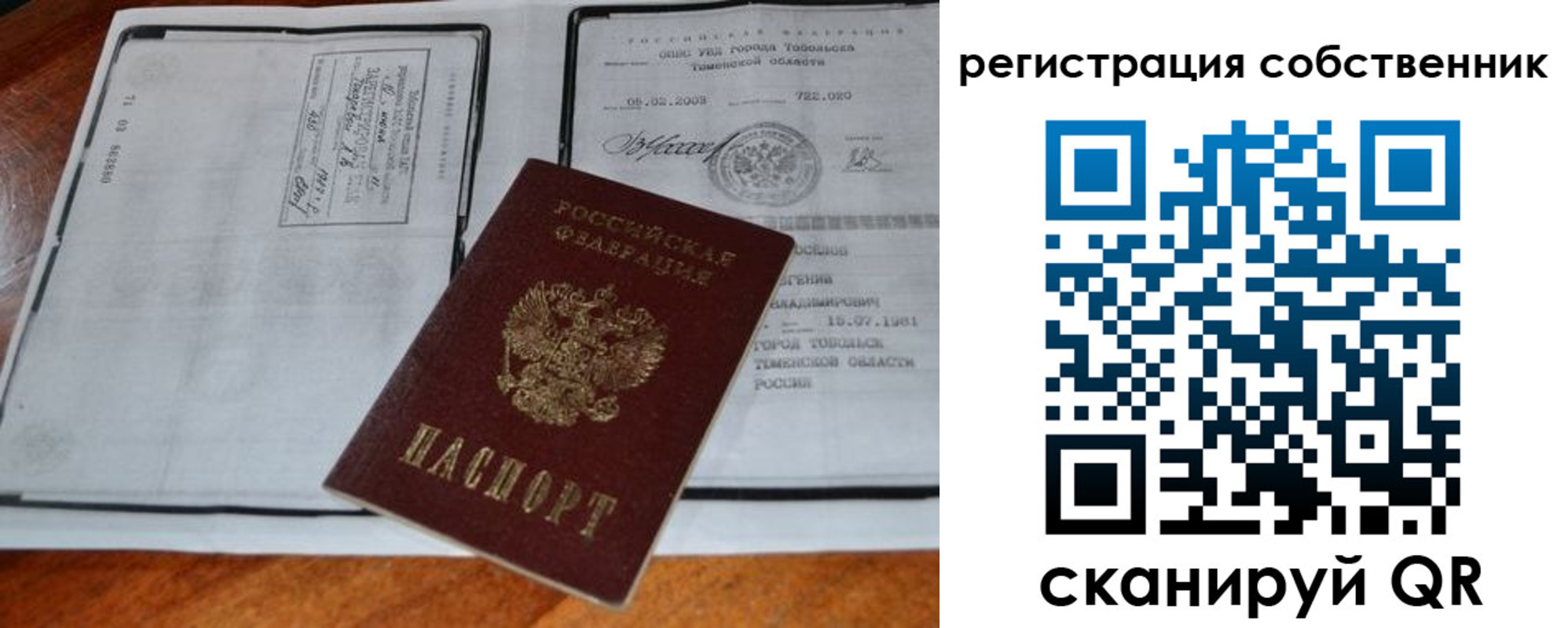 миграционный учет в Челябинской области