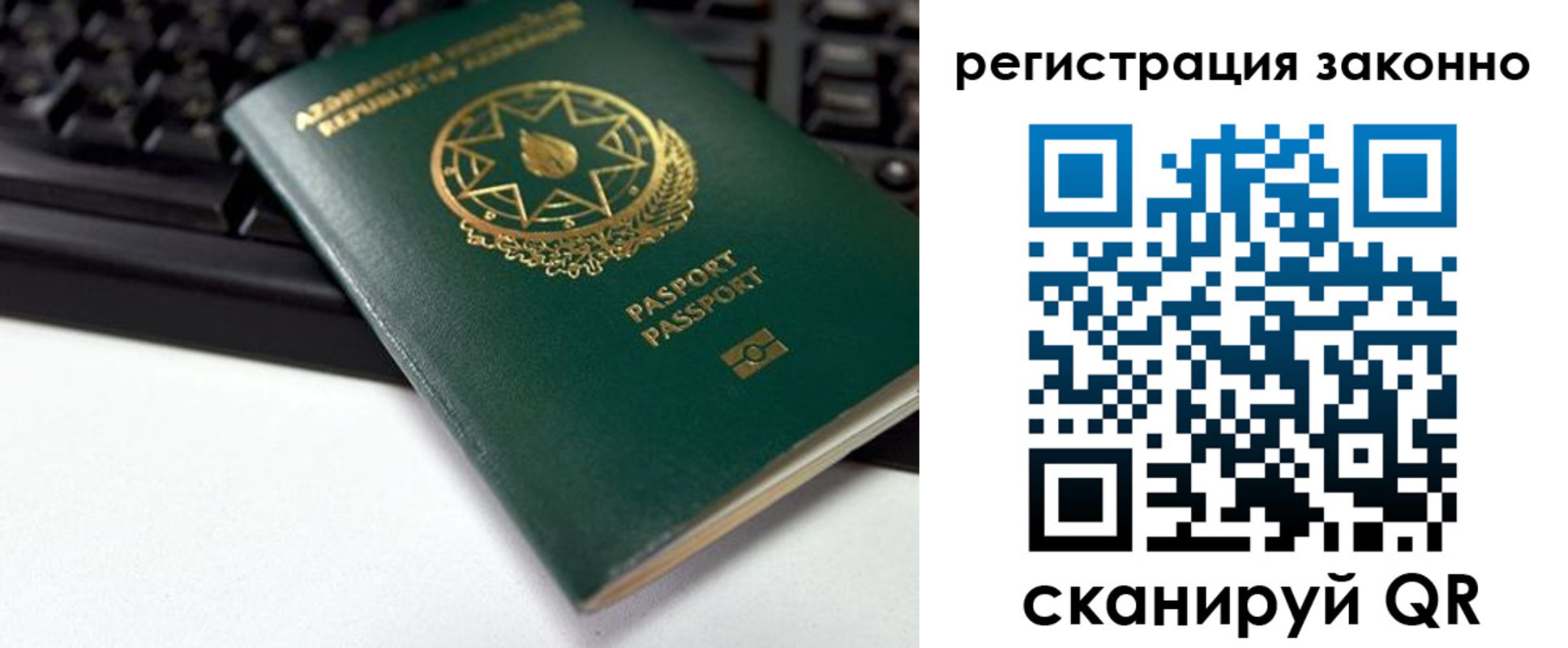 прописка законно в Челябинской области