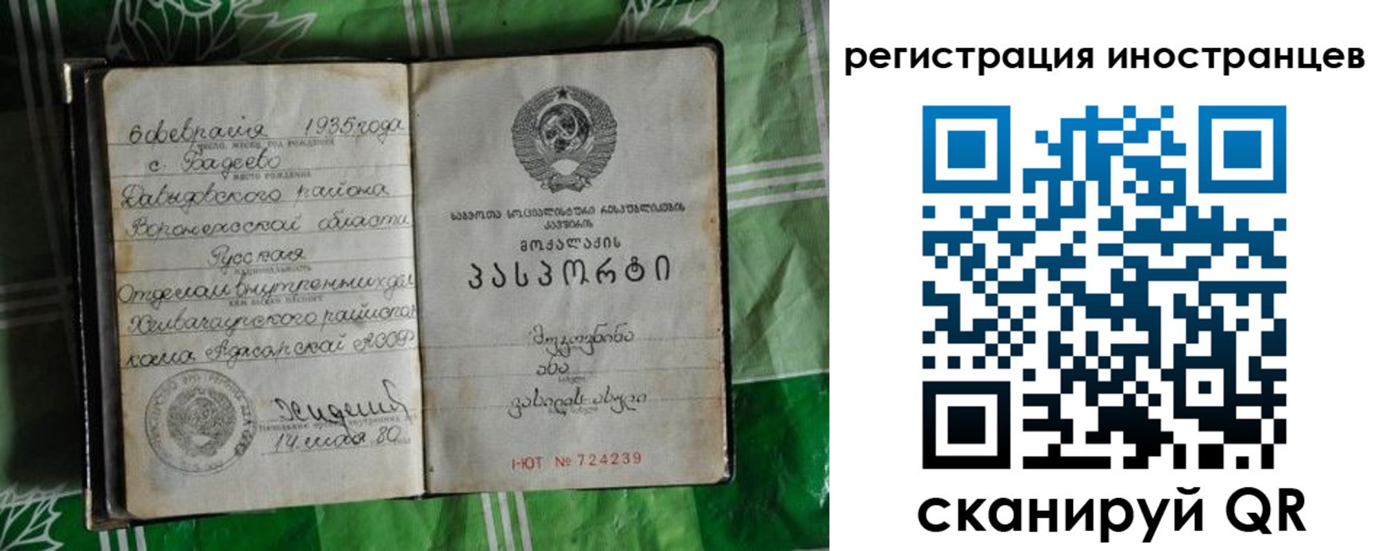 где прописаться в Челябинской области